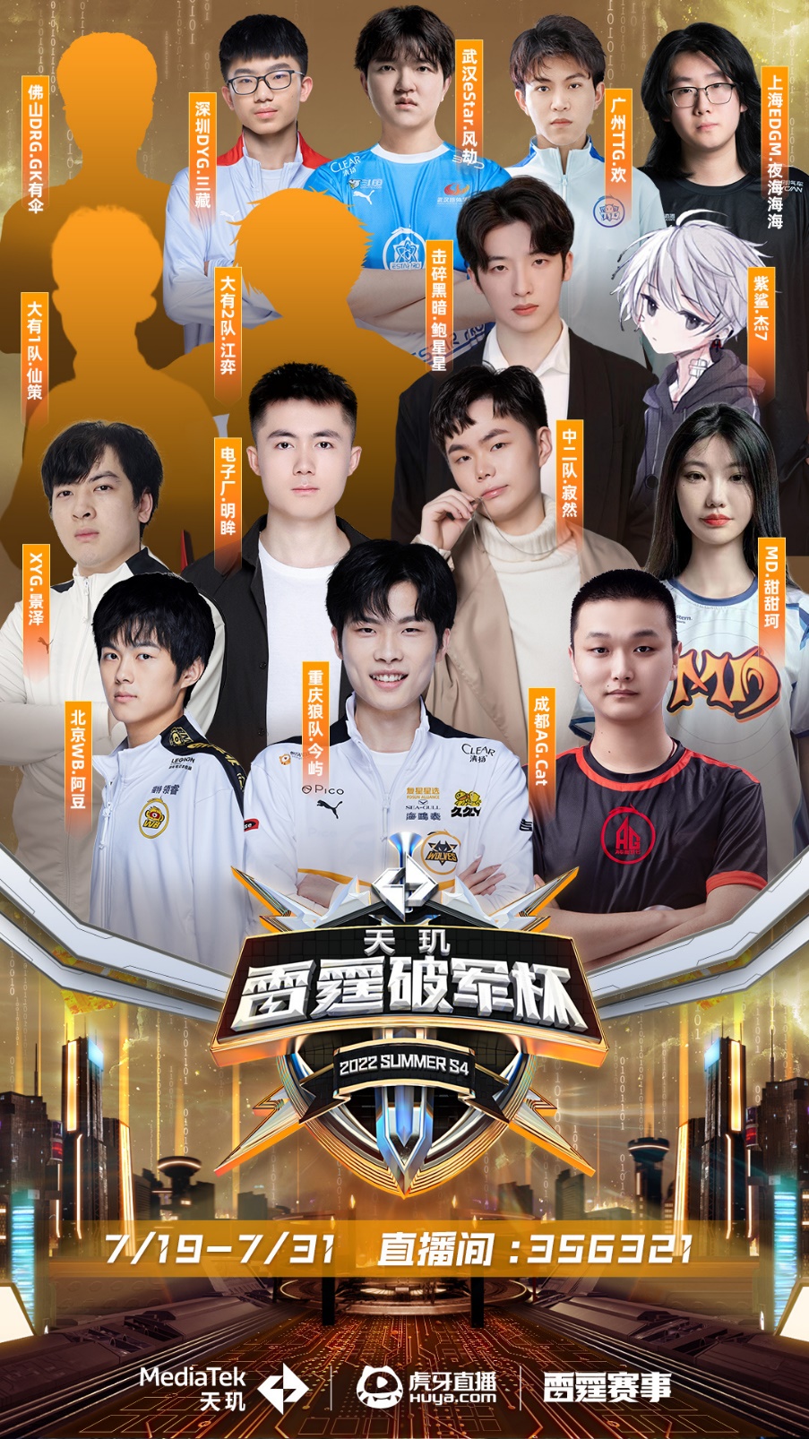防御能力的