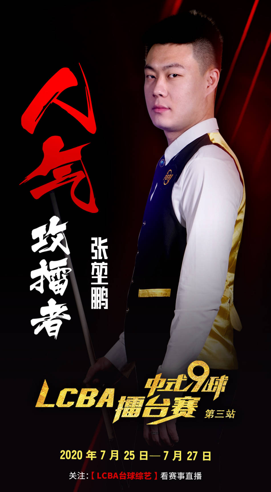 虽然球队依