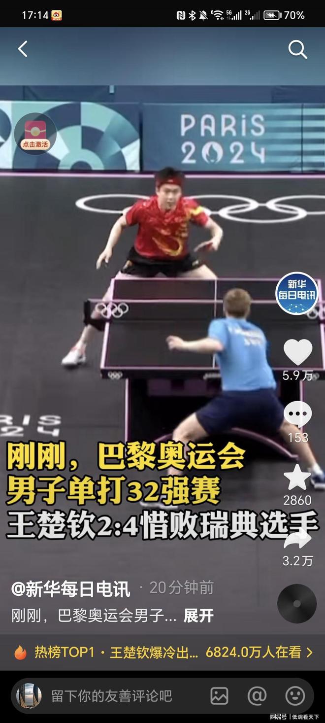 无论是巴塞 无论是巴塞